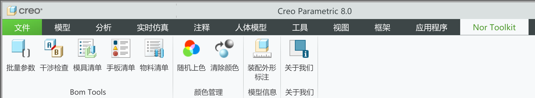 NorToolkit 工具栏