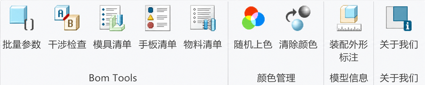 工具栏